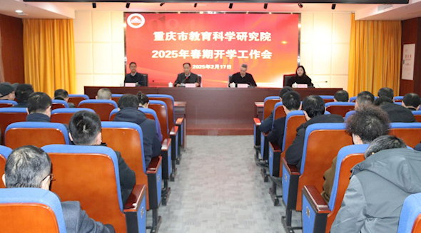 我院召开2025年春季开学工作会