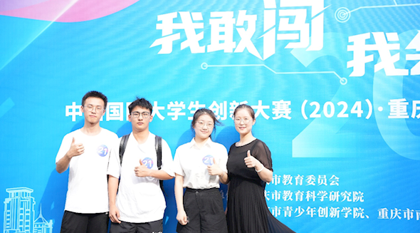 雏鹰振翅，再创佳绩！ 教育部公布中国国际大学生创新大赛（2024）获奖名单