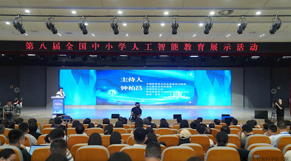 重庆教师团队在全国人工智能教育盛会中斩获多项殊荣