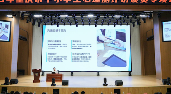 我院组织开展重庆市2025年中小学生心理测评访谈员专项培训