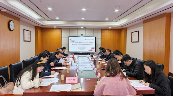 重庆市“十五五”教育事业发展规划改革领域暨2026年教育综改项目选题指南专家研讨会召开