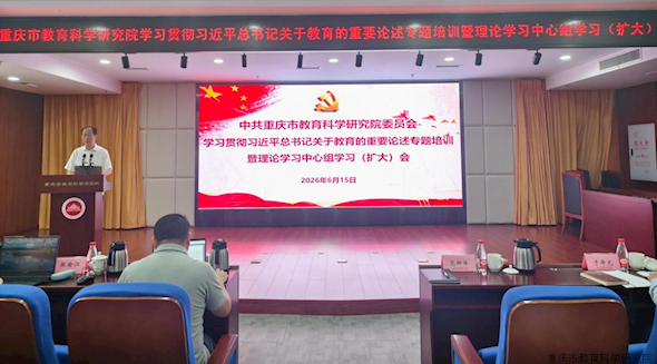 我院举办学习贯彻习近平总书记关于教育的重要论述专题培训