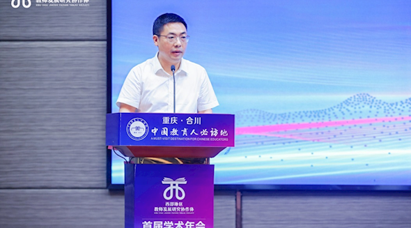 我院发起成立西部地区教师发展研究协作体