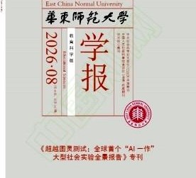 基础教育集团化办学政策的执行阻滞与推进路向——基于“模糊—冲突”模型的中国语境解析