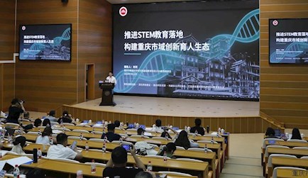 我院STEM育人实践品牌亮相第二届中小学科学教育大会