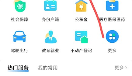 群防群治百日攻坚丨看见险情随手报！ “一键报险”全流程看懂 上报隐患还能拿奖励